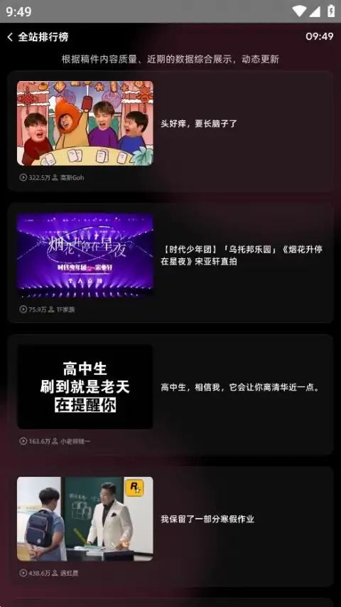 哔哩哔哩手表版app 截图2