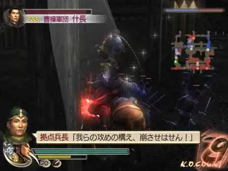真三国无双四特别版 截图1