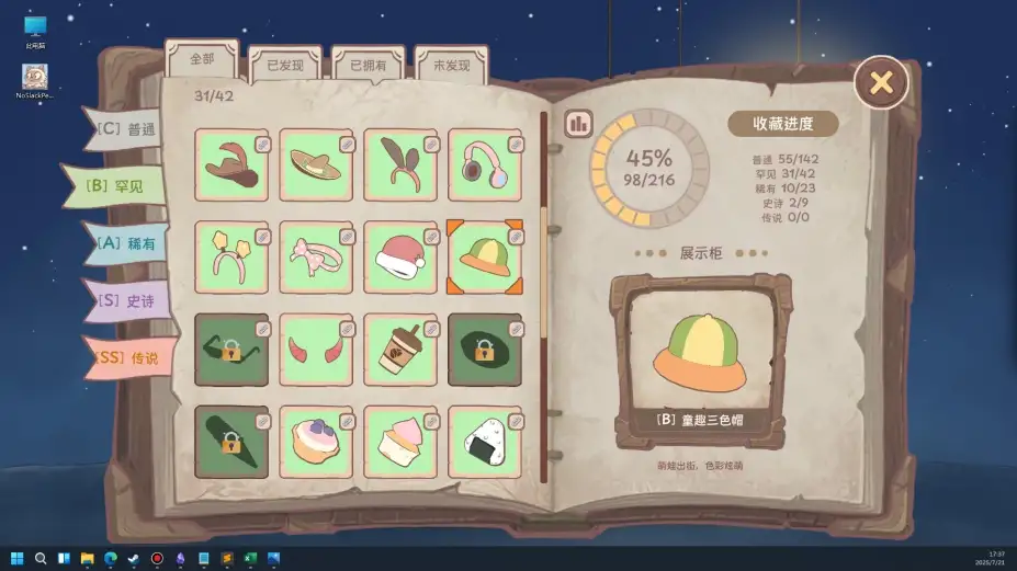 萌宠不摸鱼：Lofi猫 截图2
