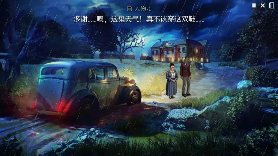 加利宅邸悬案 截图2