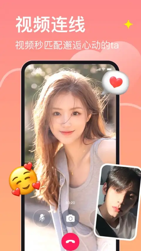 皮蛋社交app 截图3