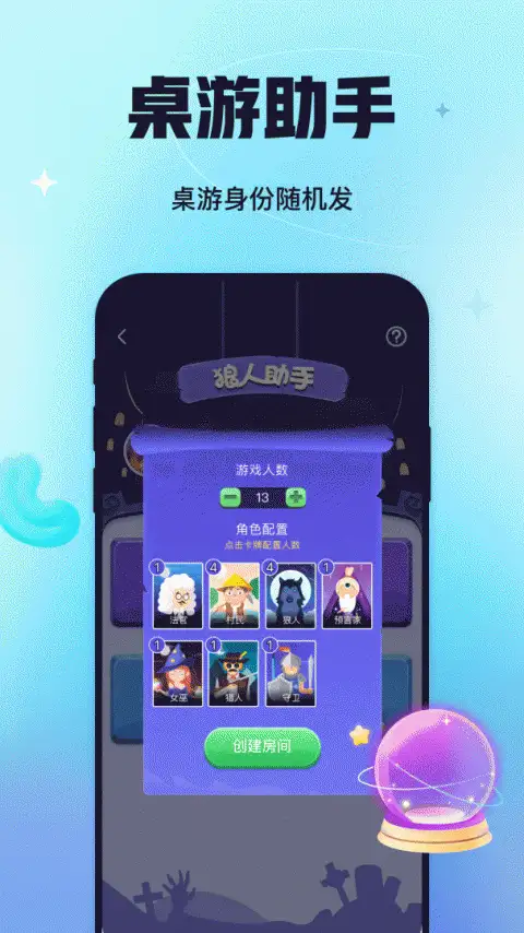 聚会玩app 截图3