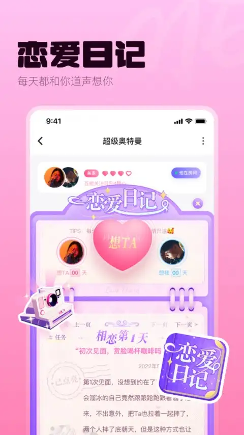ME安卓版 截图3