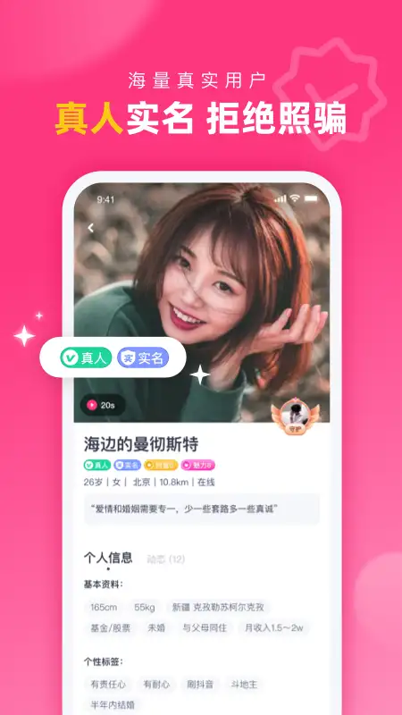 对对app 截图2