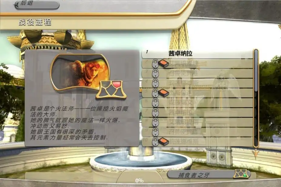 万智牌：旅法师对决 截图3