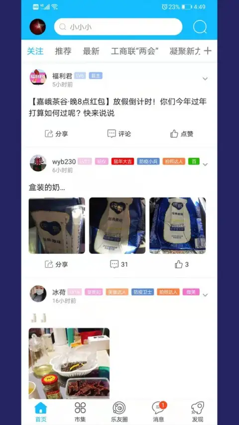 新乐山最新版 截图1
