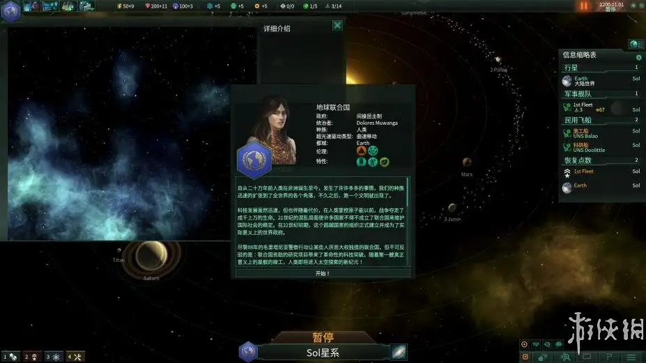 群星 截图3