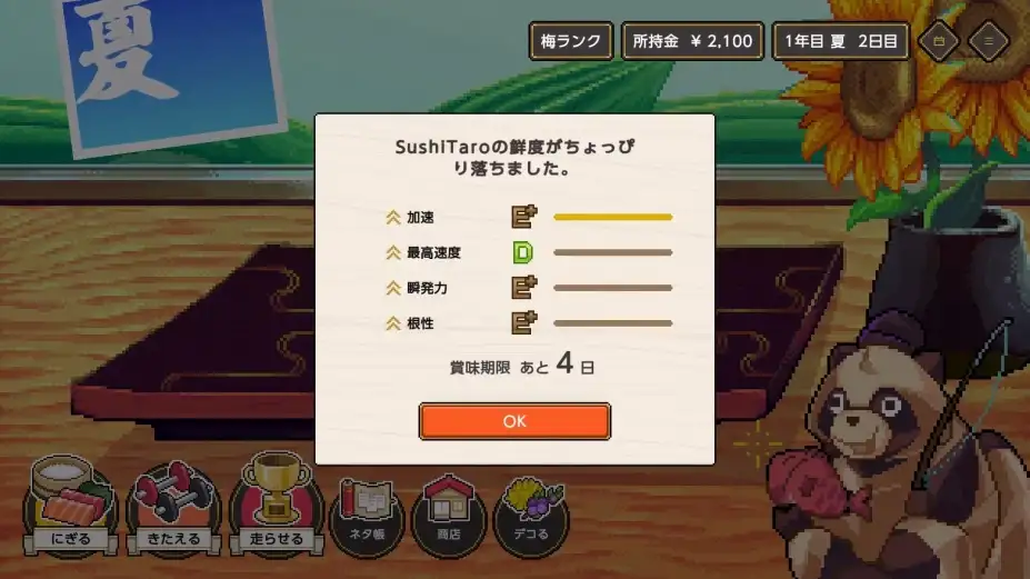 Wabisabi SushiDerby 截图1