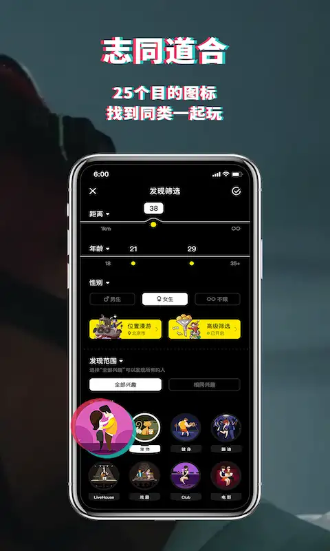 积目app 截图1