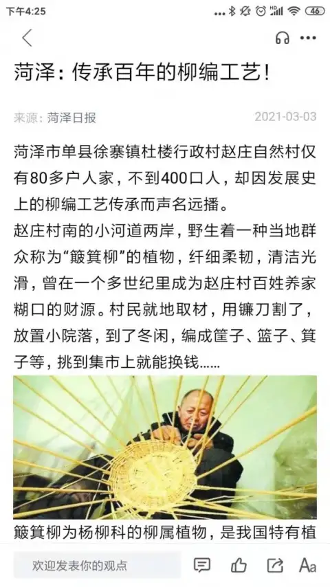 牡丹融媒app 截图3