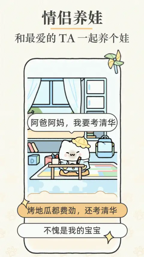 Suki最新版 截图2