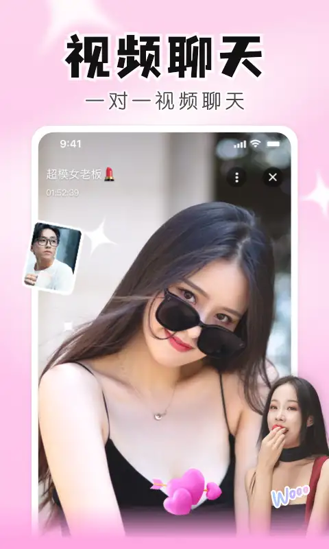 知聊app 截图1