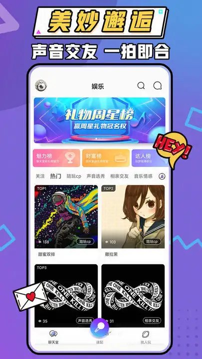 暖听语音app 截图1
