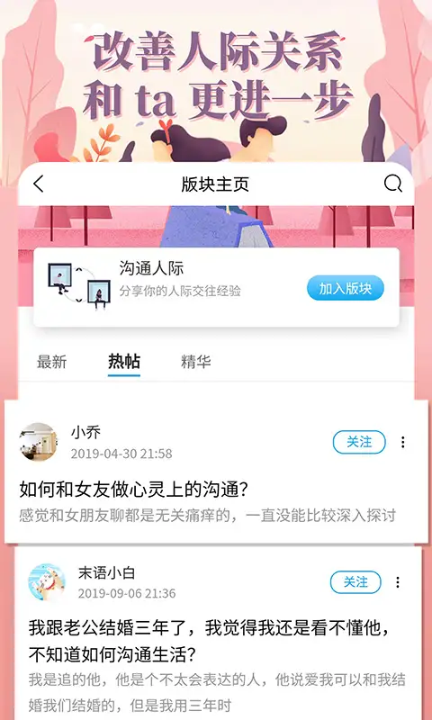 轻知识app 截图3