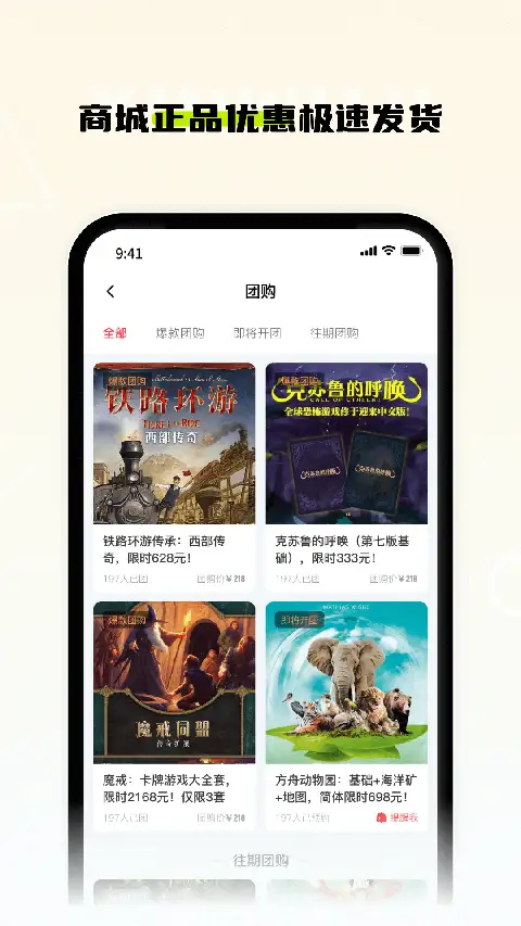 新物集app 截图1