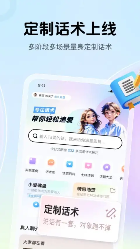 爱帮主app 截图3