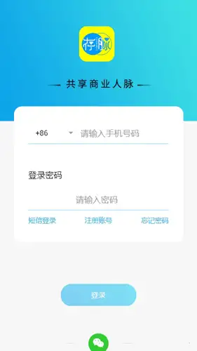存脉app 截图1