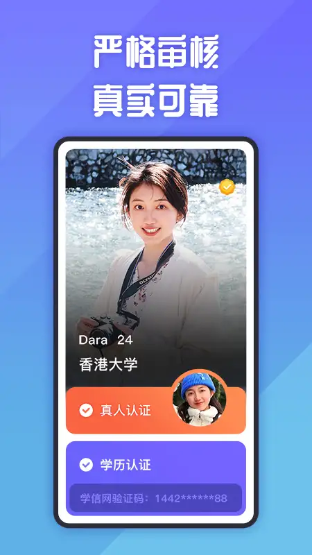 她说社交app 截图2