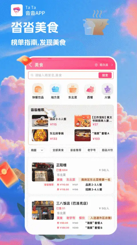 沓沓app 截图3