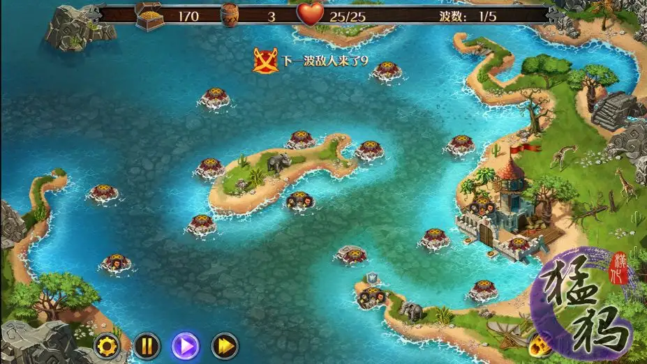 要塞保卫战2：七大海域 截图2
