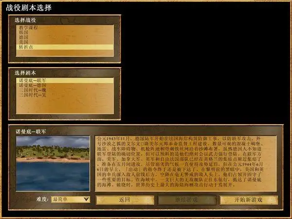 地球帝国2：黄金版 截图2