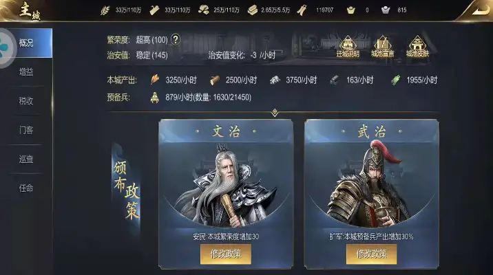 大秦帝国之帝国烽烟 截图2