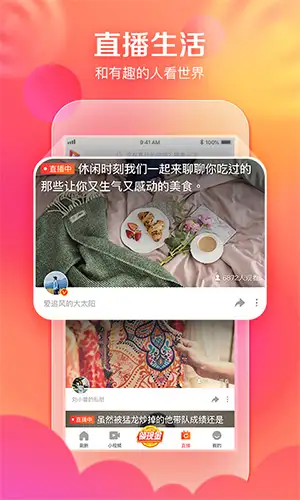 要火社区最新版 截图1