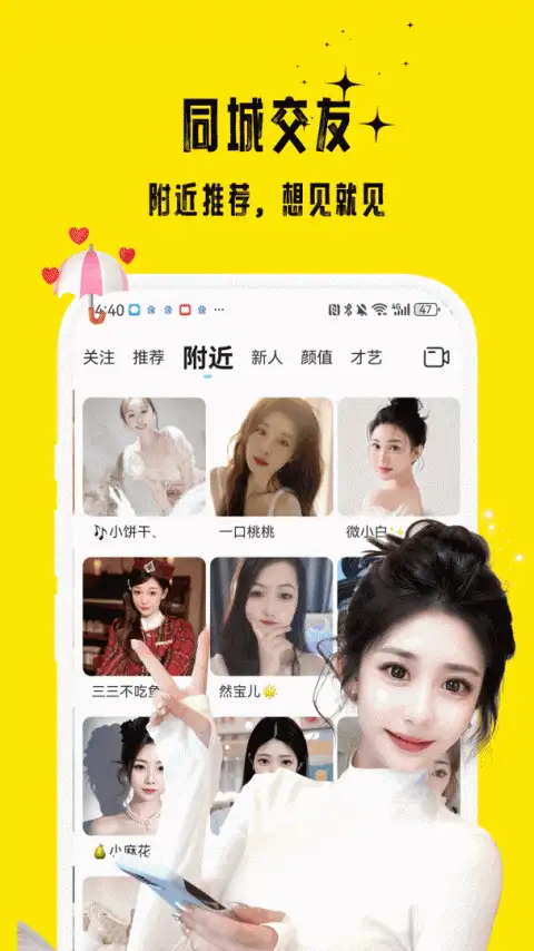 花间直播app 截图3
