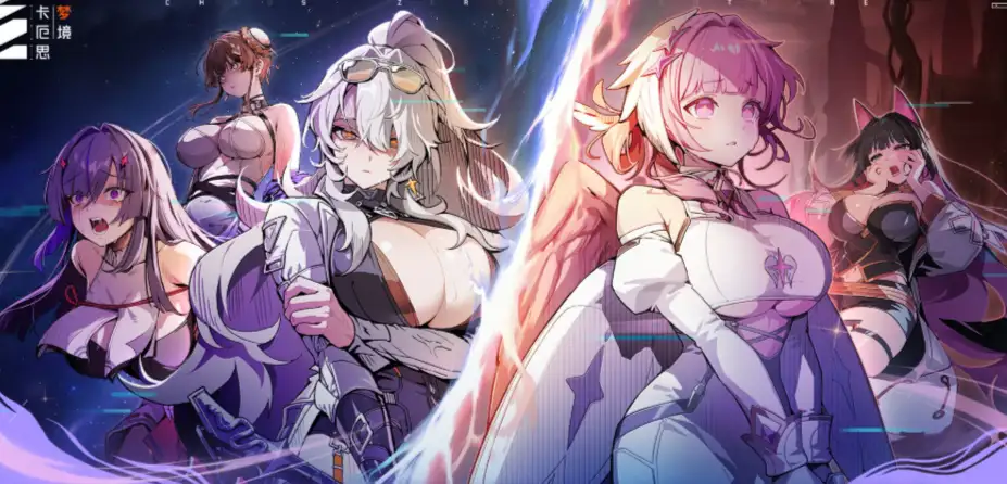 《卡厄思梦境》国服中文版客户端[v26.7.13] 截图1