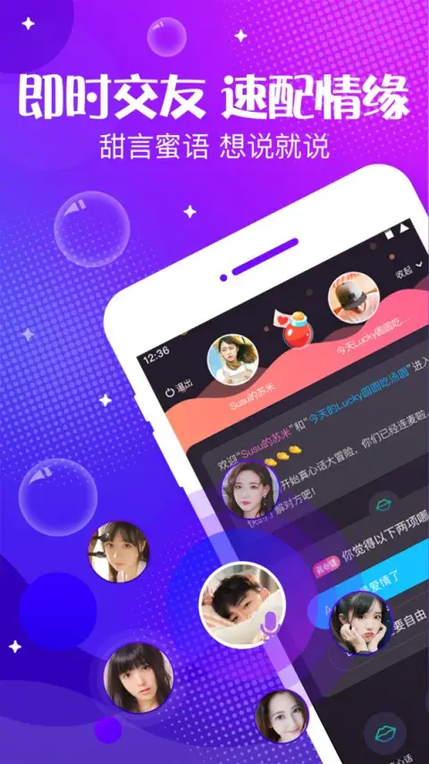 声动 截图1
