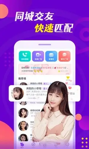 缘多多官方版 截图1