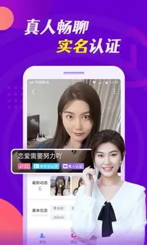 缘多多官方版 截图3