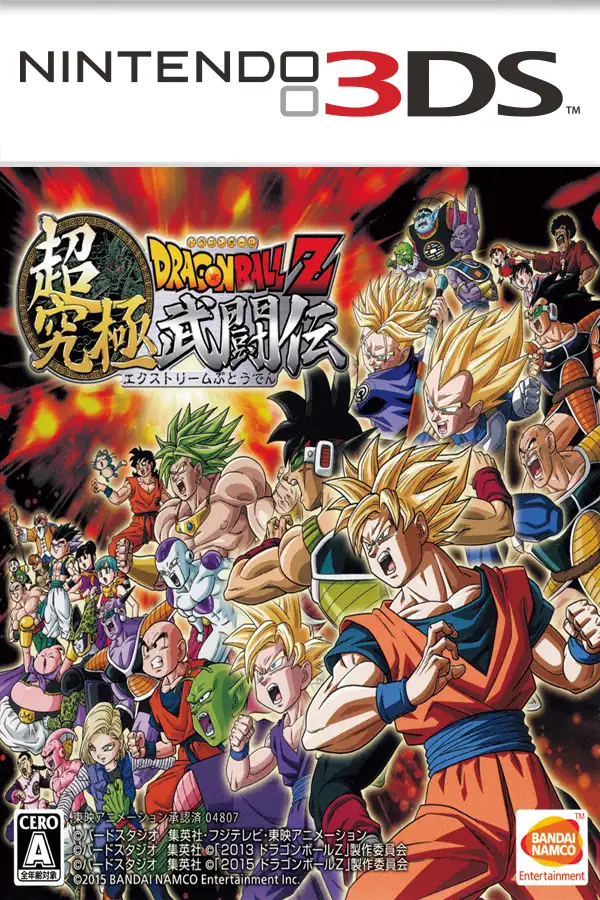 龙珠Z：超究级武斗传