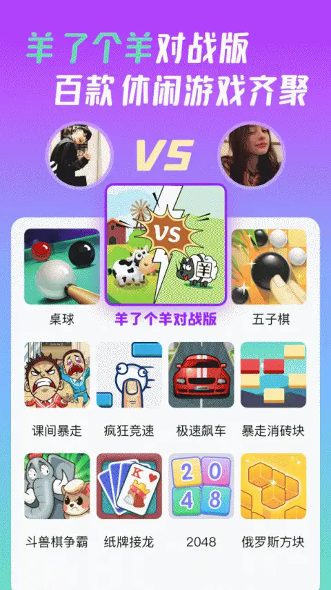 头号派对app 截图1