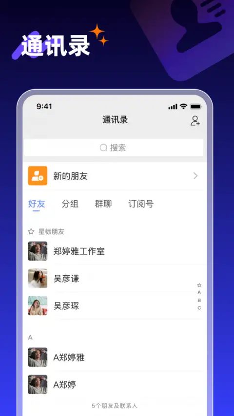 享脉app 截图2