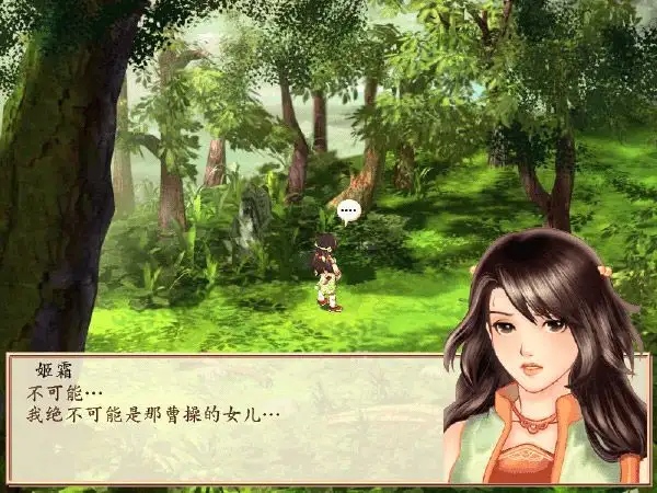 幻想三国志之凤凰誓 截图2