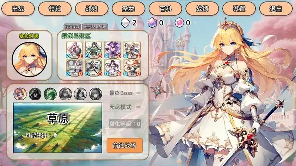 战娘自走棋 截图3