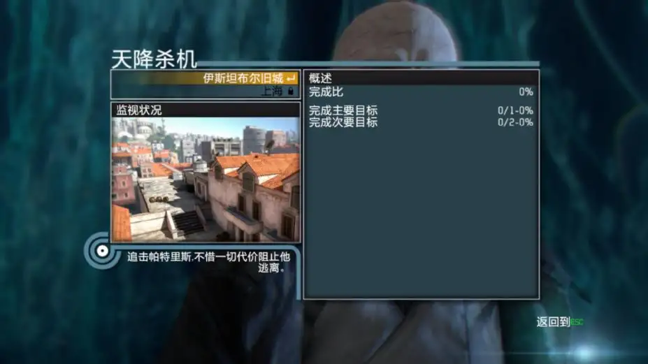 007传奇 截图3