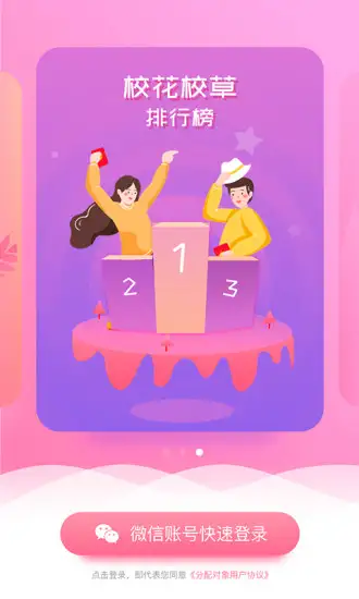 分配对象app 截图2