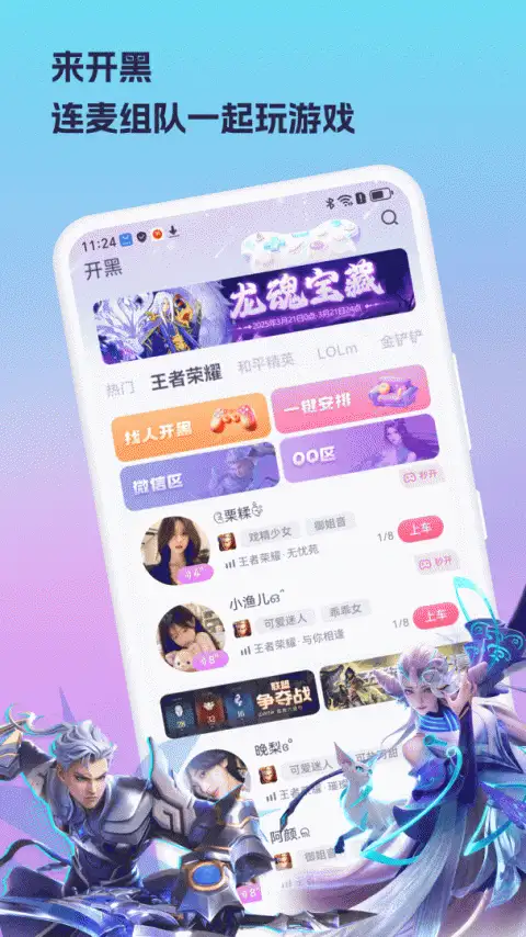 兔玩手机版 截图2