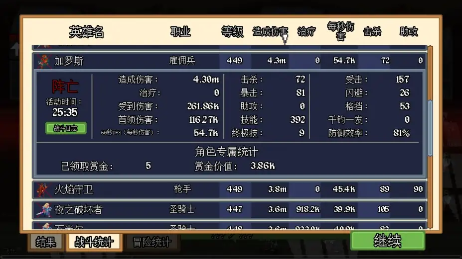 团本自走棋 截图3