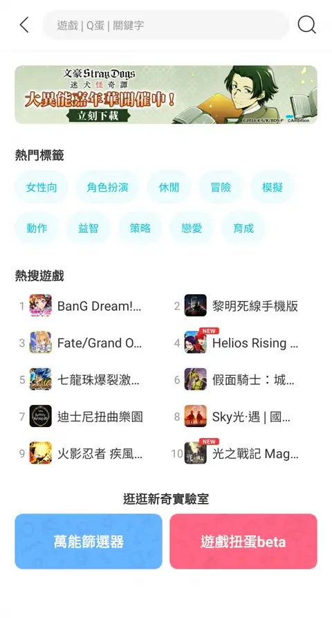 Qoo中文版 截图3