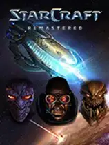 星际争霸重制版