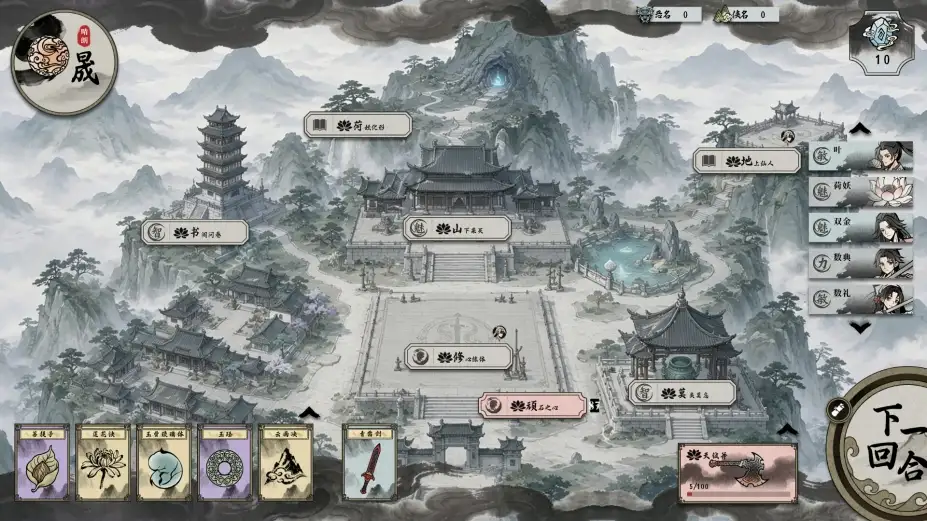 妖刀传 截图2