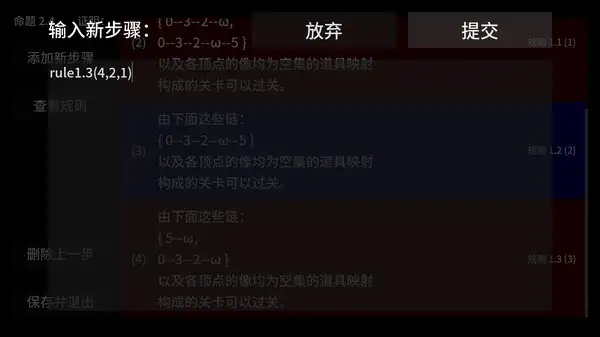 证明你能赢 截图3