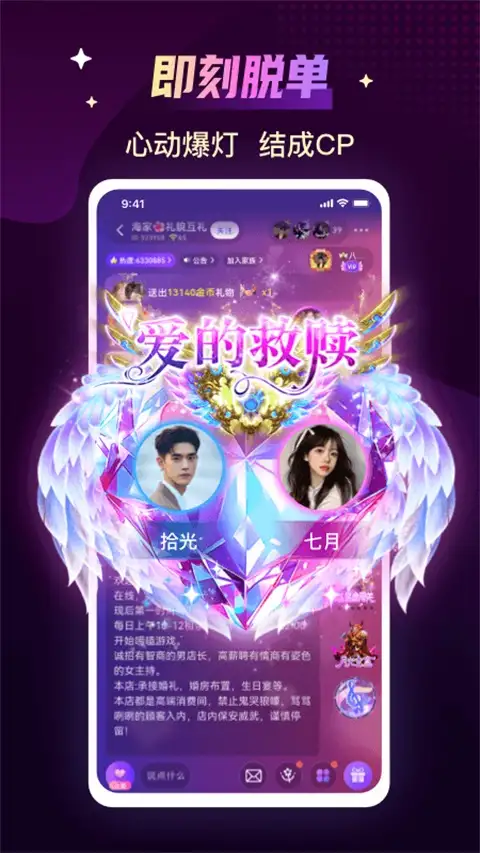 声吧交友app 截图1