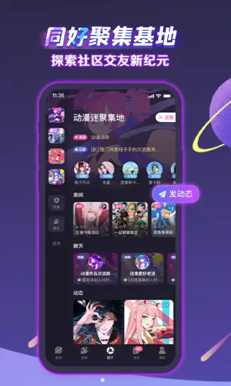 声洞app官方版 截图1