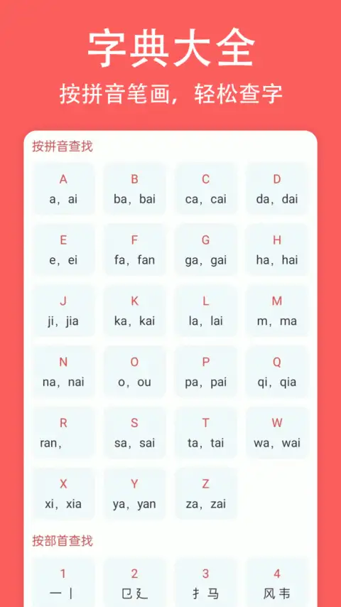 轻话社区 截图1