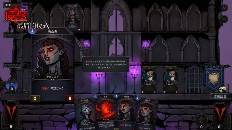 魔堡：最后的仪式 截图1