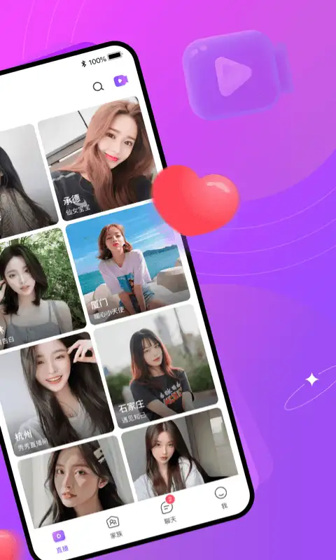 有缘网app 截图2
